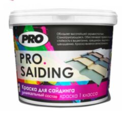Краска для сайдинга PRO.SAIDING